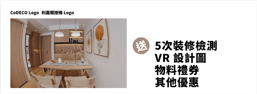 利嘉閣按揭代理有限公司 Ricacorp Mortgage Agency Limited