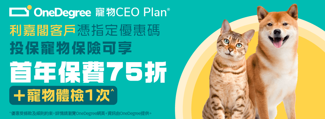 利嘉閣按揭代理有限公司 Ricacorp Mortgage Agency Limited