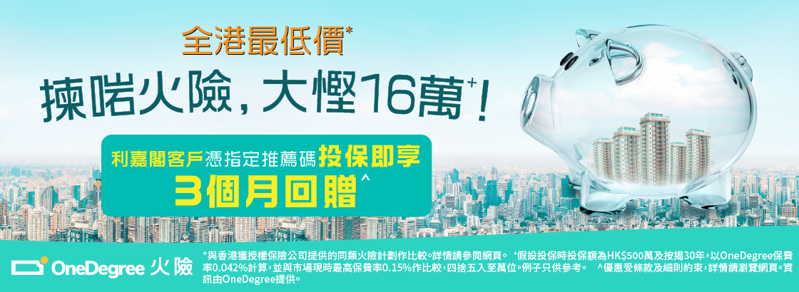 利嘉閣按揭代理有限公司 Ricacorp Mortgage Agency Limited