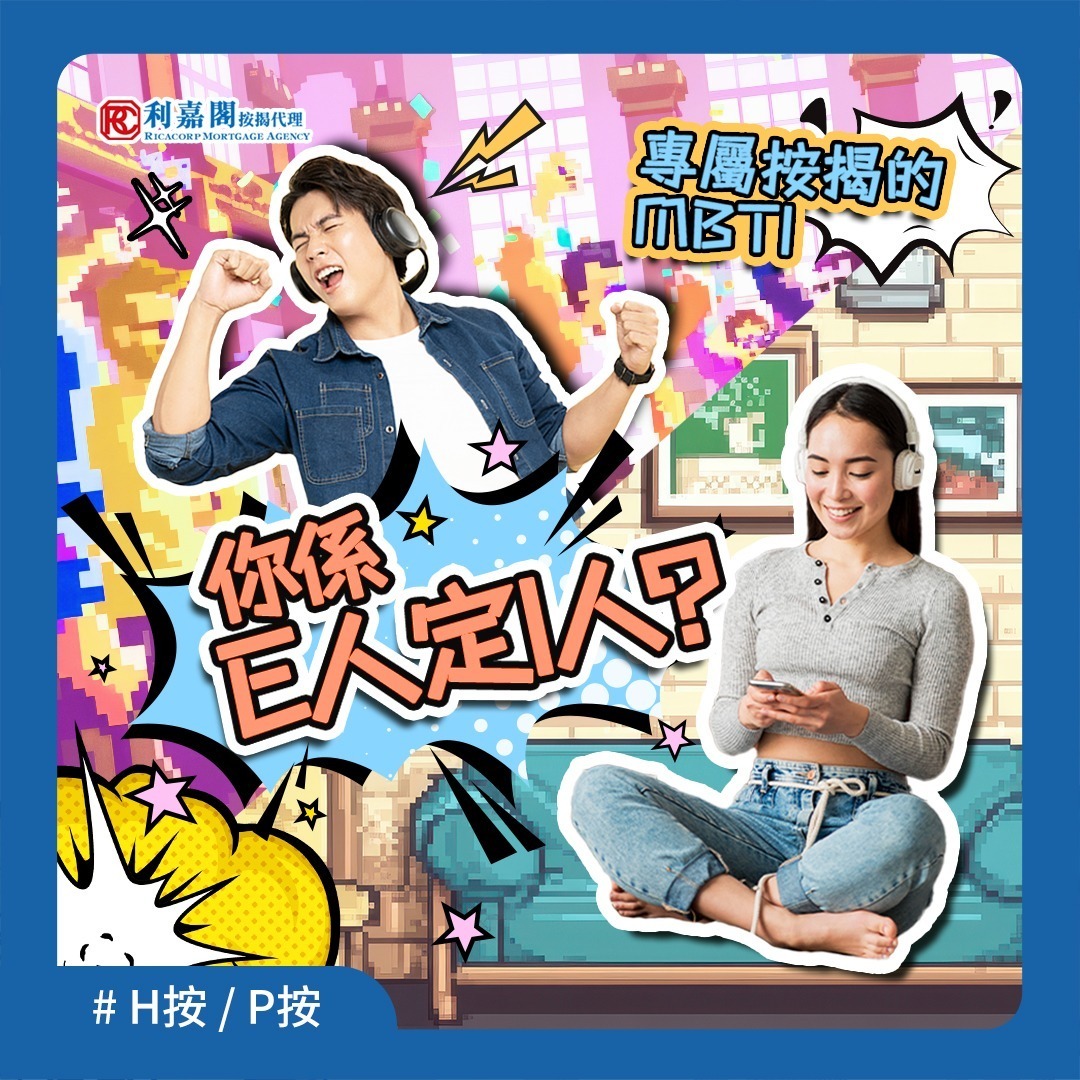 利嘉閣按揭代理有限公司 Ricacorp Mortgage Agency Limited