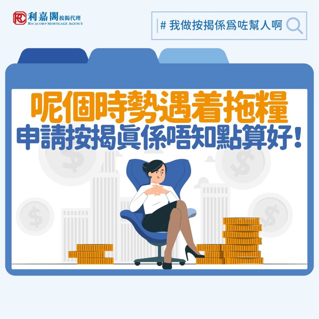 日前荔枝角有食肆傳出結業，部分員工早上上班時才突然接獲負責人信息得知消息，據了解仍有員工被拖欠薪金，包括七月份薪金、遣散費及代通知金等。畢竟飲食業現金流較緊張，員工流轉率較高，前線員工的議價力較低，拖欠薪金的情況亦較常見（不代表是合理）。近日我們接觸到一個個案，一位從事飲食業經理的女士險些因為被公司拖欠薪金而要「撻訂」新購入的物業。