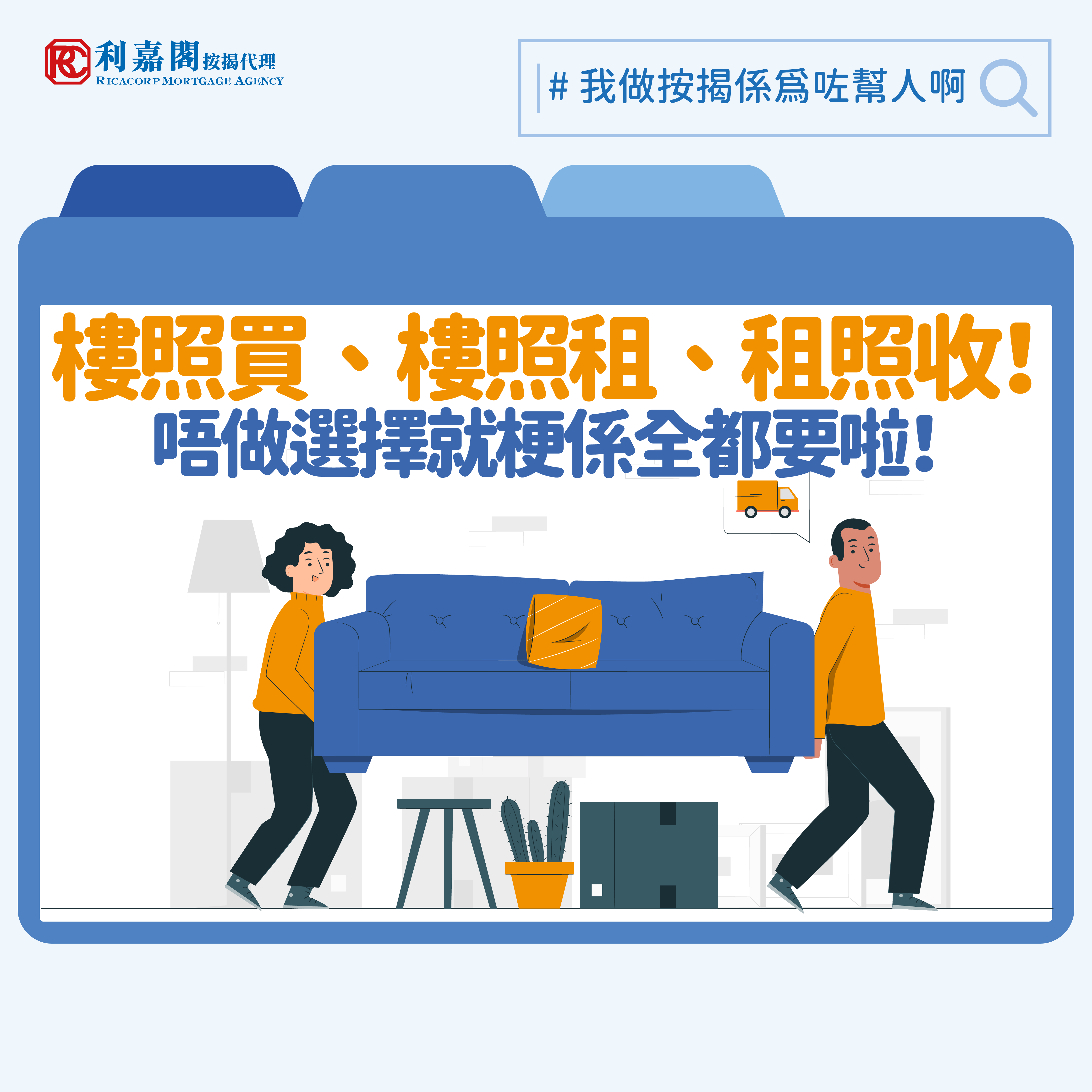 投資放租 | 買樓不自住策略:進可攻 退可守!買樓放租3個潛在變數投資放租 10 近日筆者就接觸到一位客戶任職中層公務員的他,眼見樓市仍處低位,但租金水平較高,就選擇在九龍灣買入一個中小型屋苑實呎254的單位,以樓價360萬元計,首期約100萬元,月供約11,000元。客戶經同事協助,單位到手後又火速以14,000元租出,租金回報率達4.67厘。變相客戶藉收租供樓之餘,更有額外收入幫補他在上環一個步行至港鐵站只需六分鐘,面積相若的單位。單位租金13,000元,客戶用九龍灣收到的租金抵銷3,000元之餘,到金鐘上班亦更快捷。