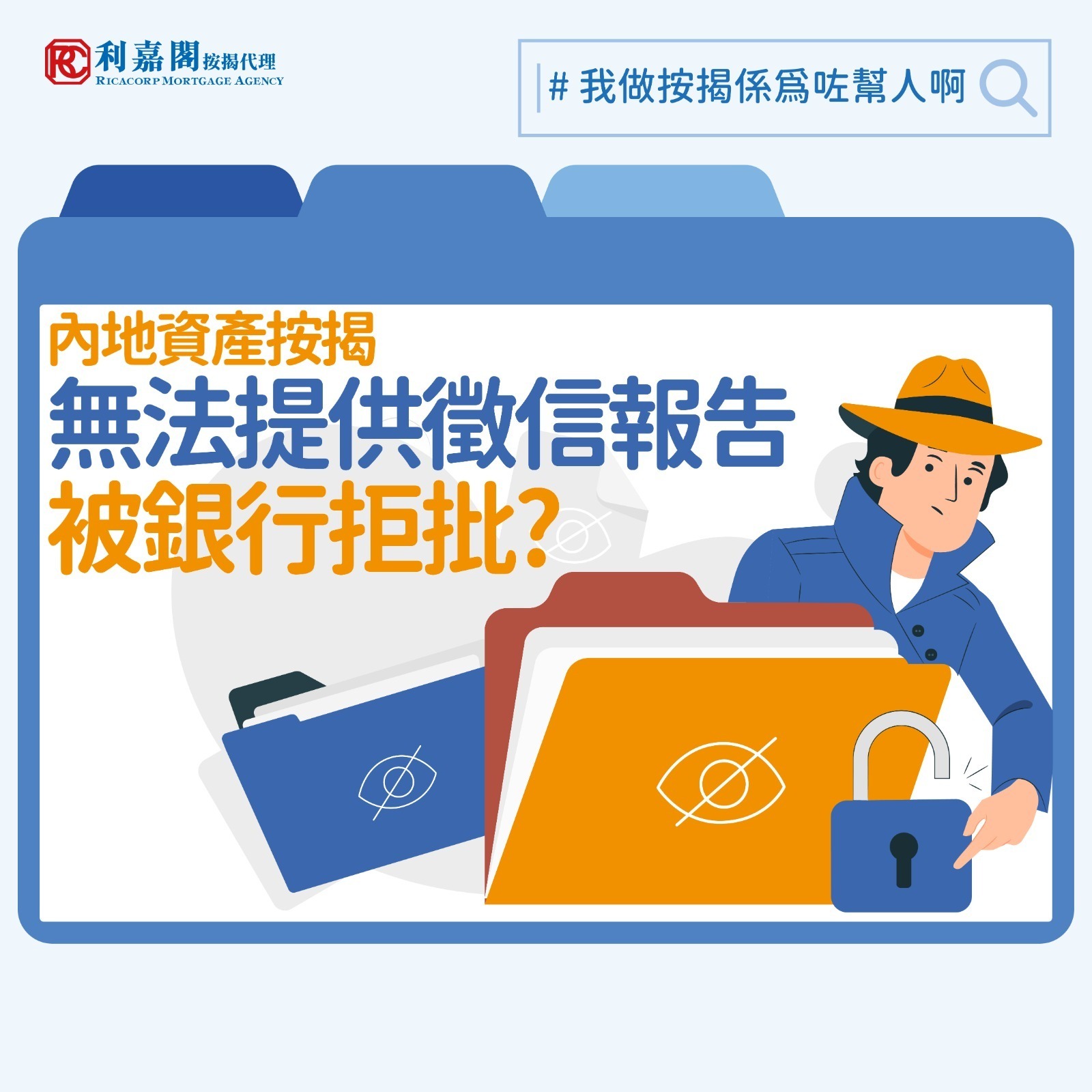 日前有小學發通告，容許學生在測考時使用「正規簡體字」，引來極大爭議。近年中港加速融合，除了跨境學童不斷增加外，來港找工作和買樓投資的人也不少。不過有留意本欄的朋友會有印象，筆者不止一次提及以內地收入或資產作為基礎申請的按揭，獲批難度會較其他一般申請高，因為內地支薪方式跟香港不同，銀行亦對內地的資金來源態度謹慎。今次筆者所協助的一位內地來港的自僱人士，就因為未能通過銀行的資產審查被拒批。