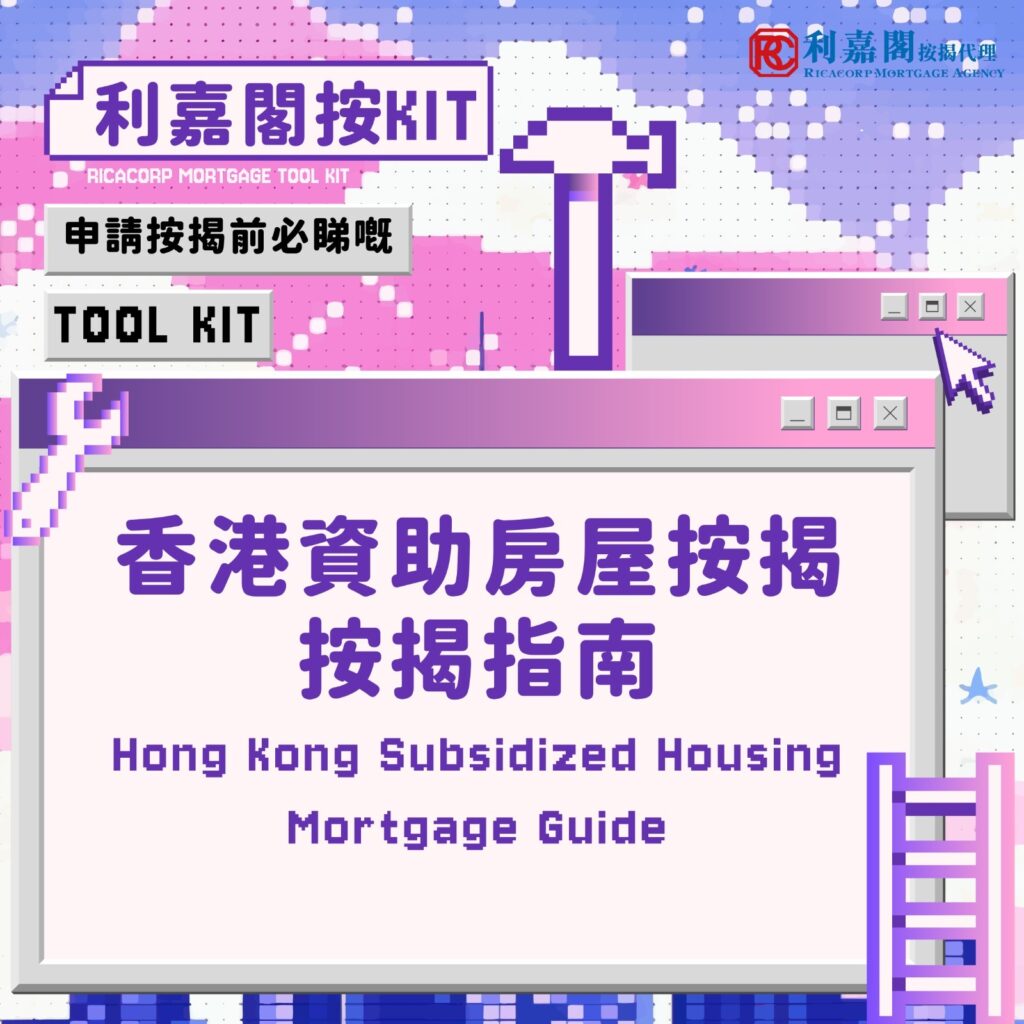 居屋2025 | 出售綠表置居計劃(房委會)單位2024 3 房委會將推售「綠置居2024」下九龍灣宏緻苑合共2576個新綠置居單位、「綠置居2020/21」和「綠置居2022」首次推售的重售綠置居單位,以及新一批租者置其屋計劃(租置計劃)回收單位