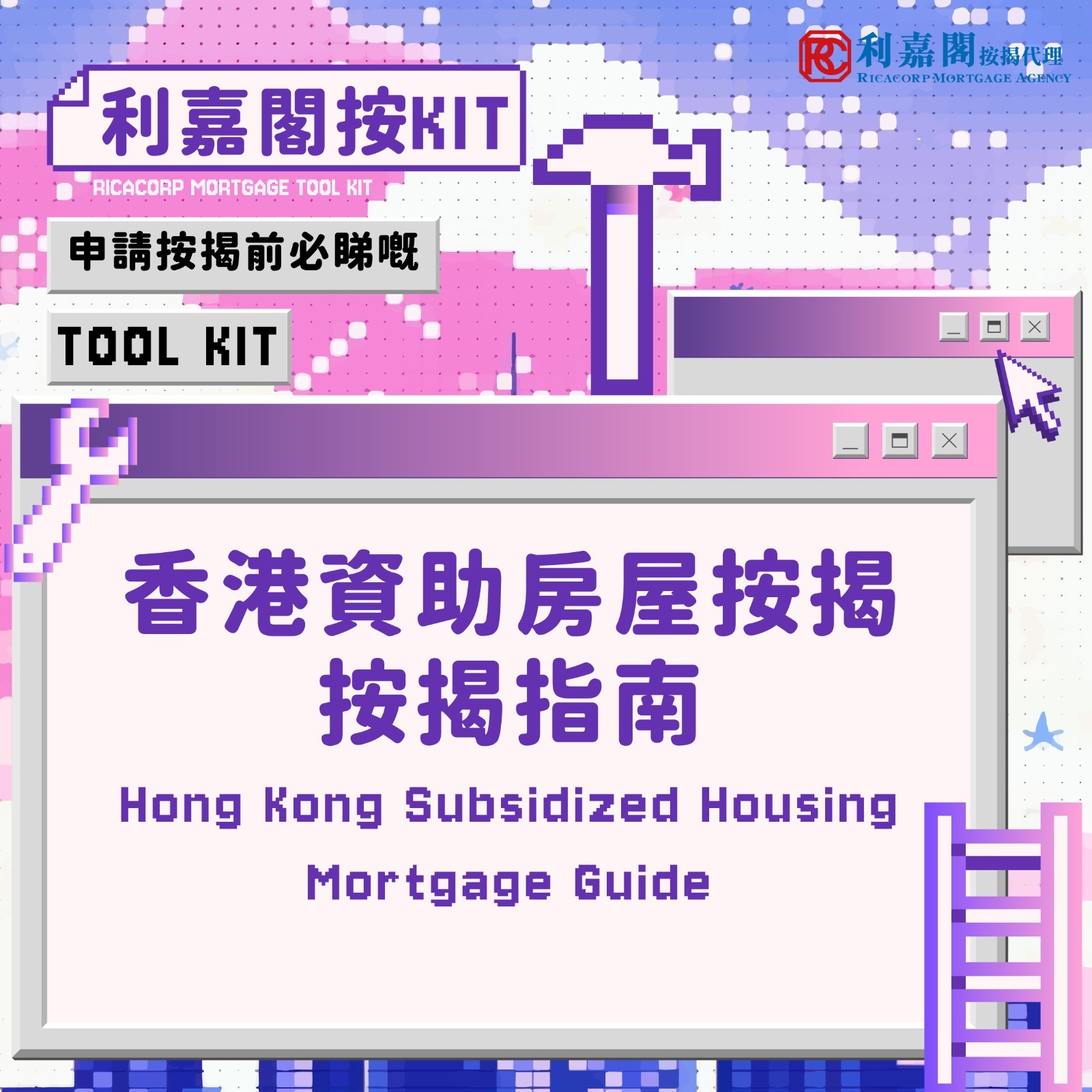 居屋2025 | 出售綠表置居計劃(房委會)單位2024 11 房委會將推售「綠置居2024」下九龍灣宏緻苑合共2576個新綠置居單位、「綠置居2020/21」和「綠置居2022」首次推售的重售綠置居單位,以及新一批租者置其屋計劃(租置計劃)回收單位