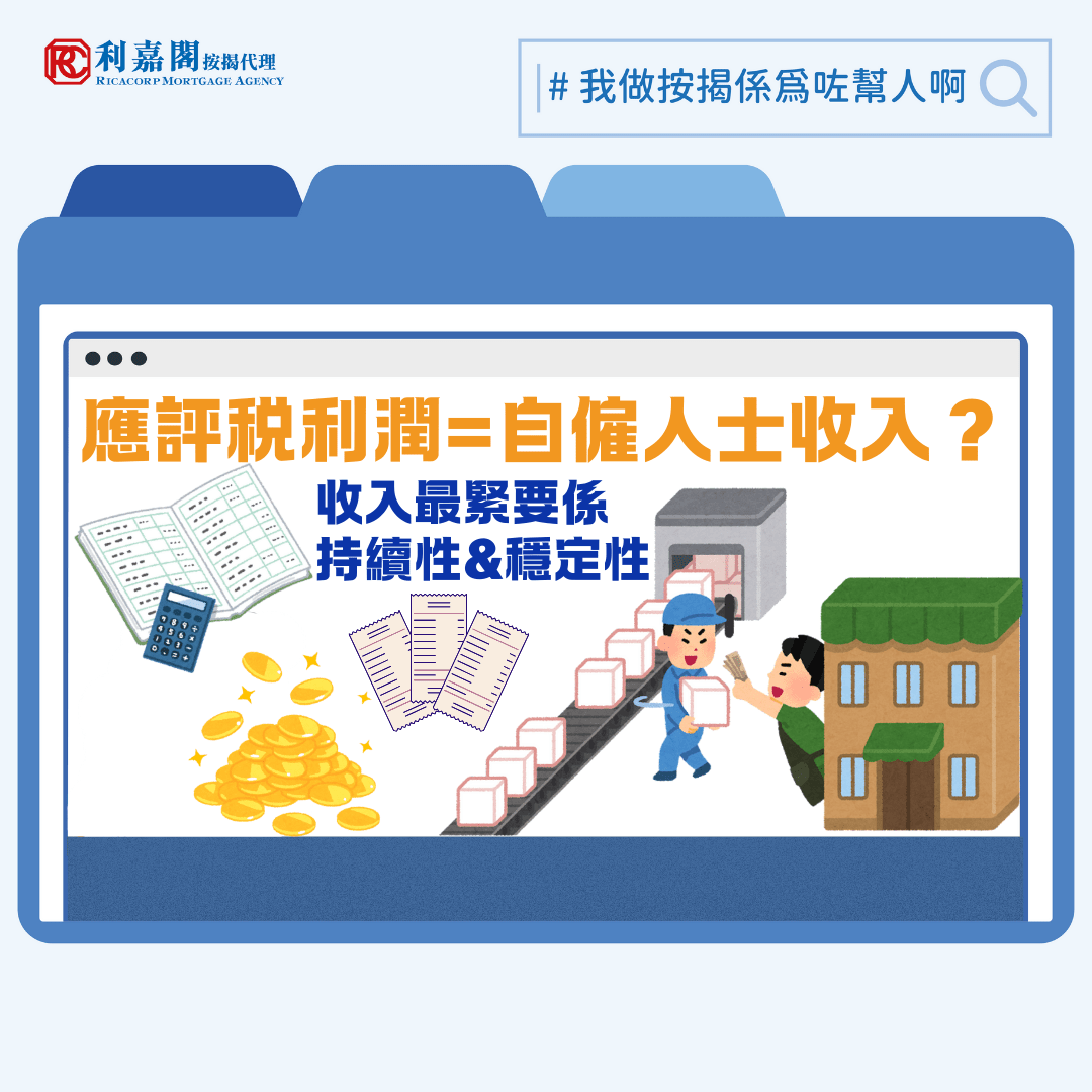 最新按揭市場動態、政策變化、利率走勢| 利嘉閣按揭代理