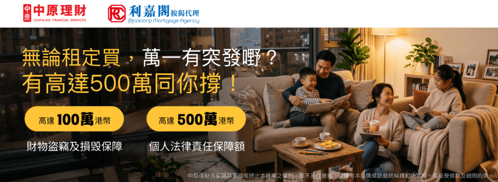 home insurance 長方）