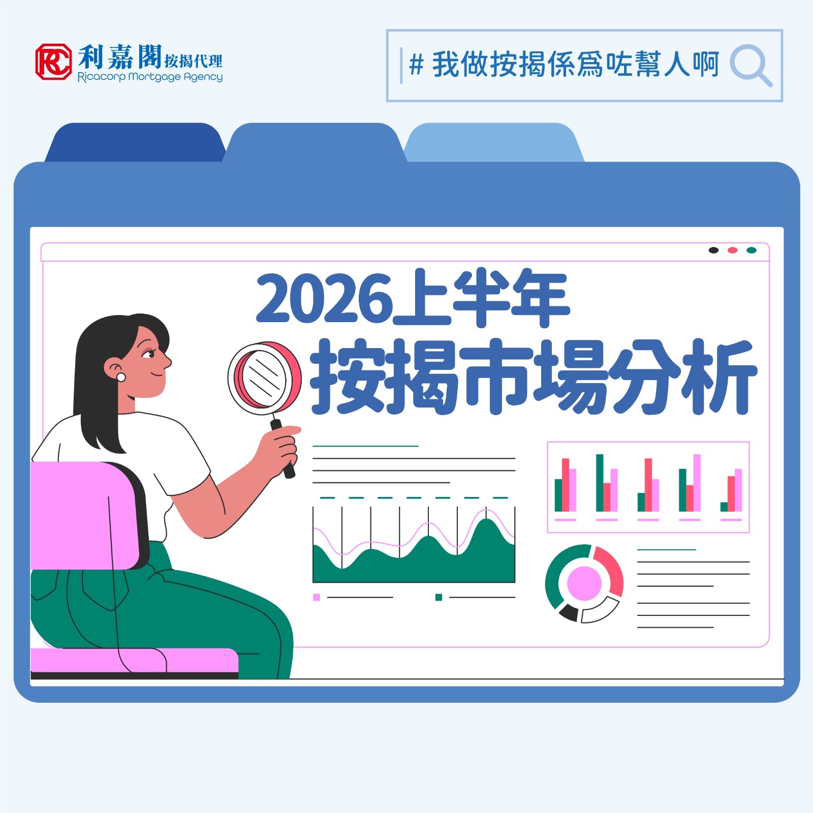 樓市走勢 | 2026年上半年按揭樓市分析 樓市走勢向好 二手市場轉按大幅上升 4 金管局最新公布的上半年樓按數據,最吸睛的是一條近乎垂直向升的「曲線」展現香港樓市走勢向好——定息按揭佔比由1月的5.4%,飆升至6月的25.1%,半年間翻了接近五倍!美伊戰爭令息口走勢未明,似乎因而令不少業主傾向透過定息按揭計劃,提前鎖定未來兩三年的供樓支出。